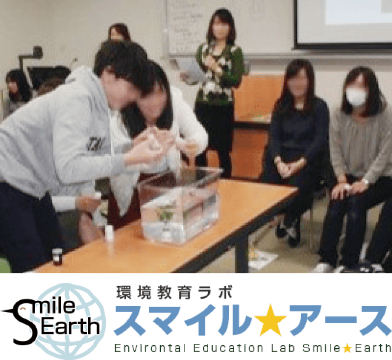 くらしと水に関わる体験型学習